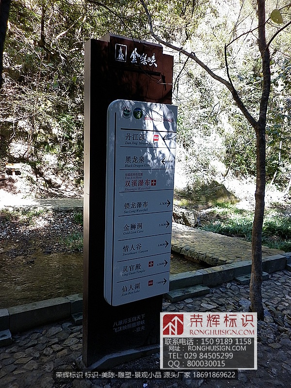 陕西商南金丝大峡谷标识牌景区标识 金丝峡景区道路指示牌